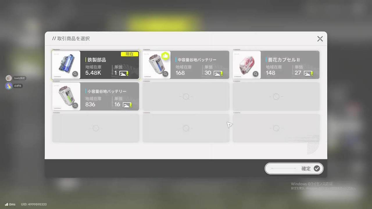 #アークナイツ　お試しで少し