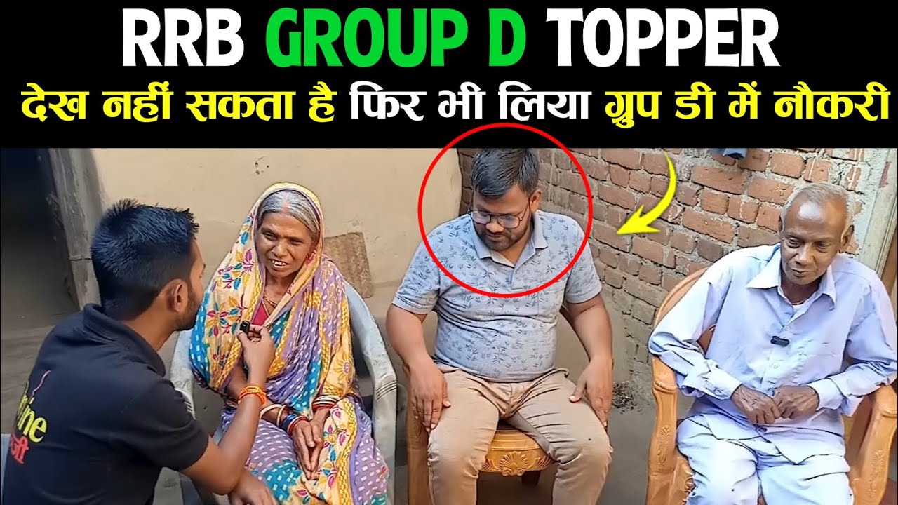 RRB Group D Topper Interview 🔥| PWD Candidate Success Story | Railway Group D Vacancy 2025