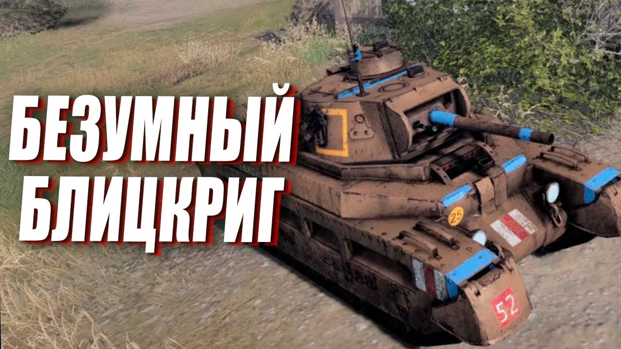 У команды НЕ БЫЛО ШАНСОВ Но все резко изменилось - эпичный 2x2 матч в Company of Heroes 3