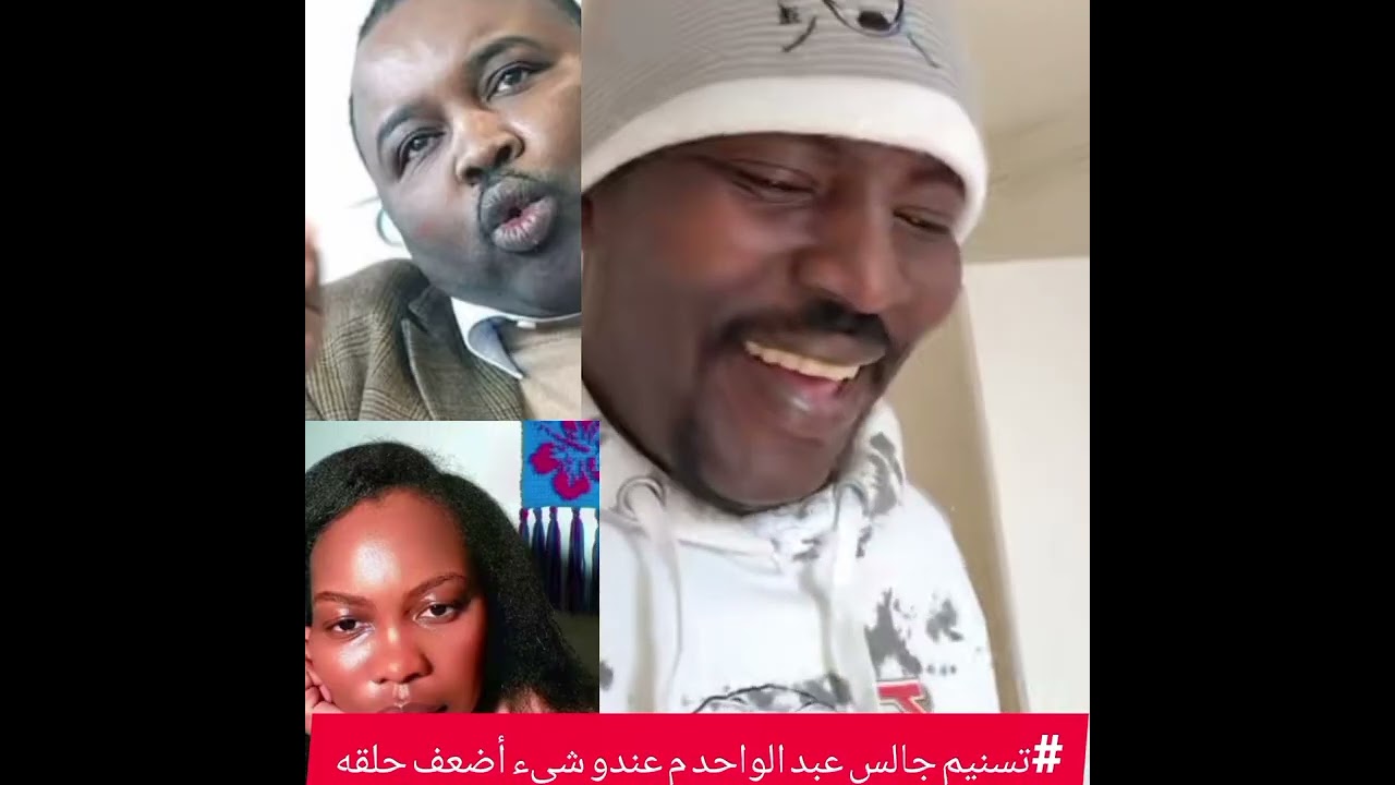 # هكذا من بيش تسنيم جالس تكشف حقيقة قوة عبد الواحد  ووصفهم بإضعف حلقه كتمت بالجد عبد الواحد في فتيل 