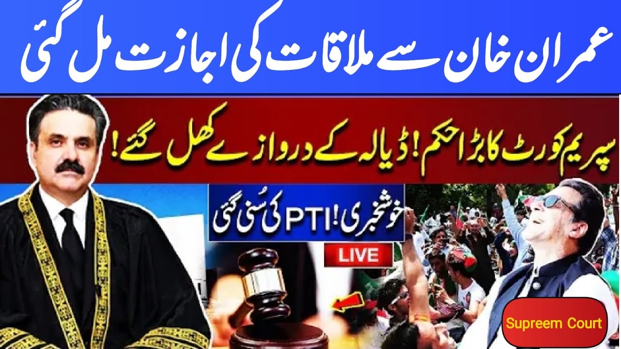 Supreme Court Appoints Salman Safdar as Friend of the Court | PTI Leaders React | Ikram Ullah Joyia