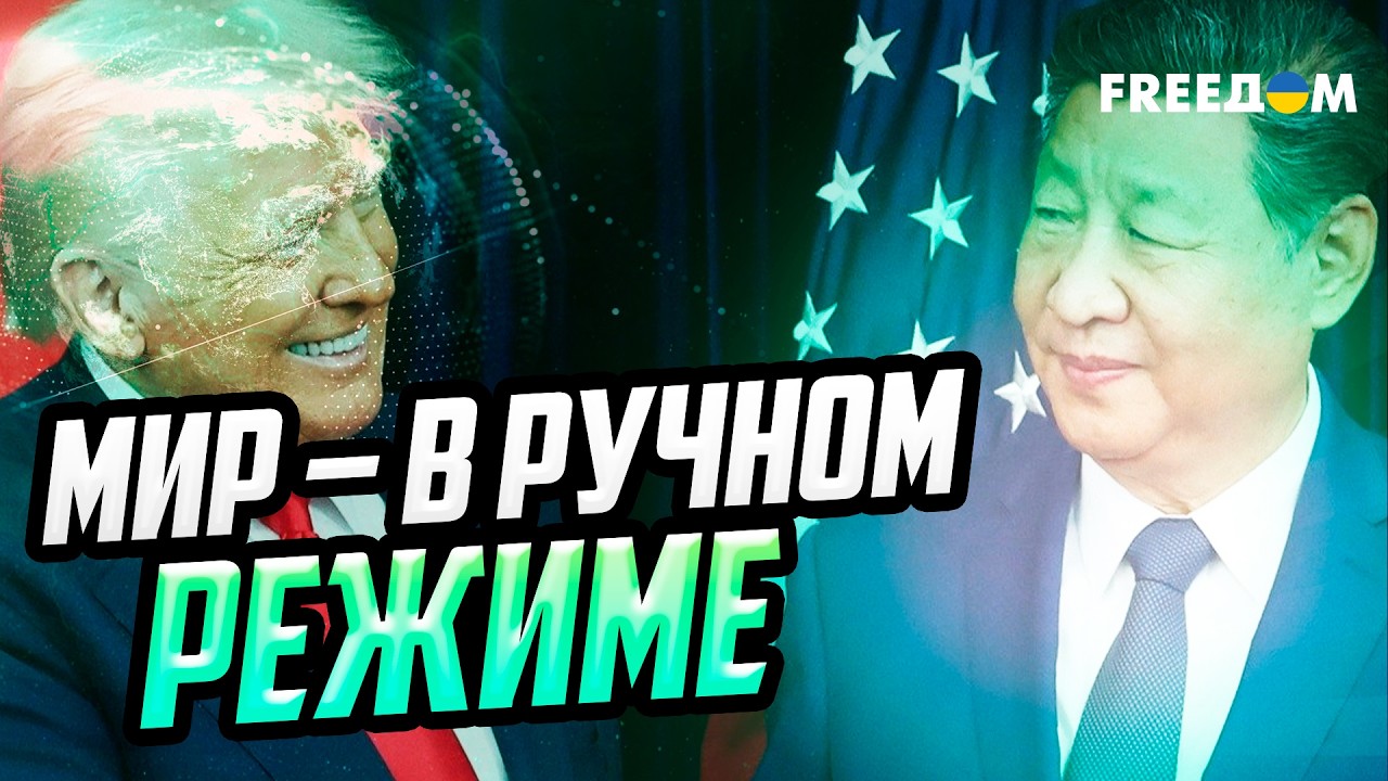 Неужели встреча ТРАМПА и СИ – последний ШАНС ИЗБЕЖАТЬ глобального хаоса?