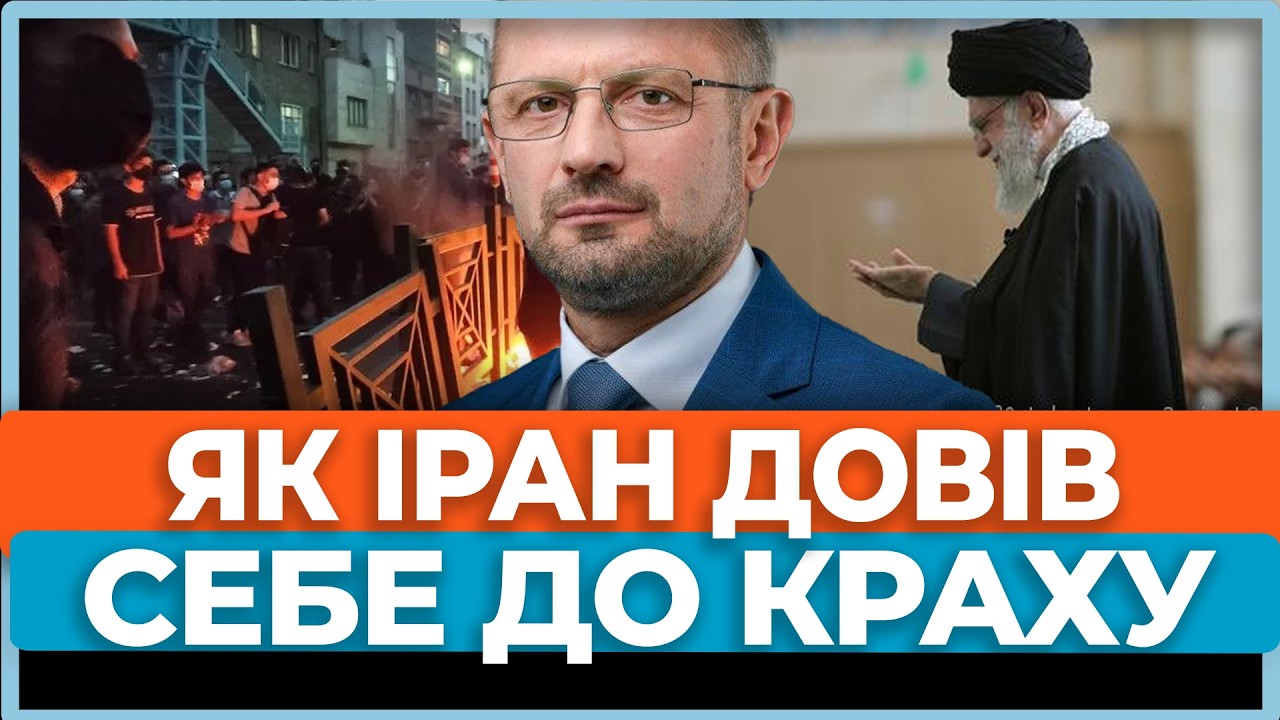 Три стратегічні помилки теократичного режиму Ірану — аналіз від Рено Жирара | Vox Le Figaro