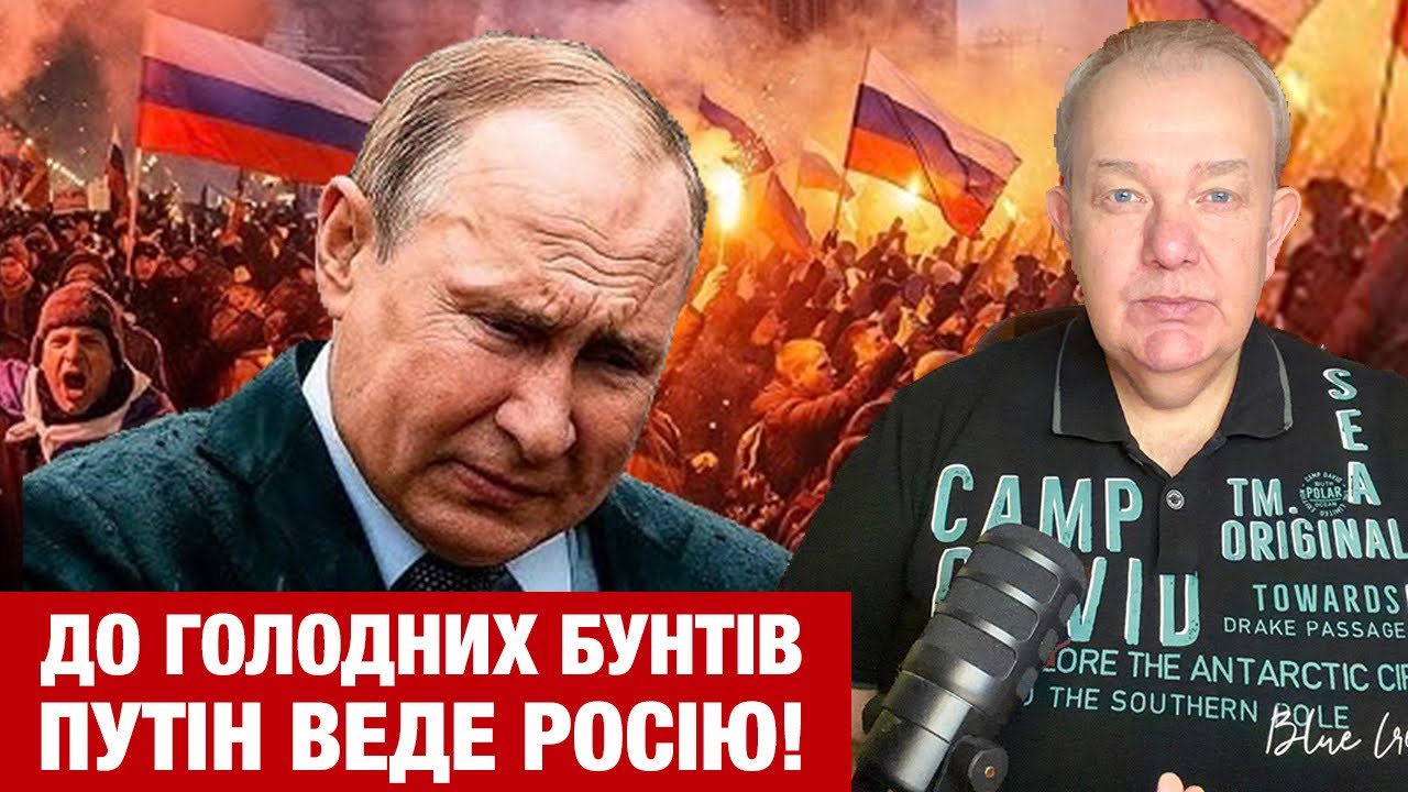 НЕДІЛЯ2.0: ПУТІН НАЗВАВ ІНТЕРНЕТ ЗЛОМ І ПОЧАВ ЗАБИРАТИ ГРОШІ З БАНКІВ! Секретна база Буданова?