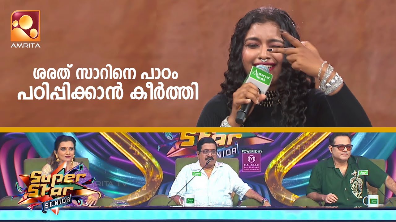 ശരത് സാറിനെ പാഠം പഠിപ്പിക്കാൻ കീർത്തി | Keerthi | Peppy Round | Epi29