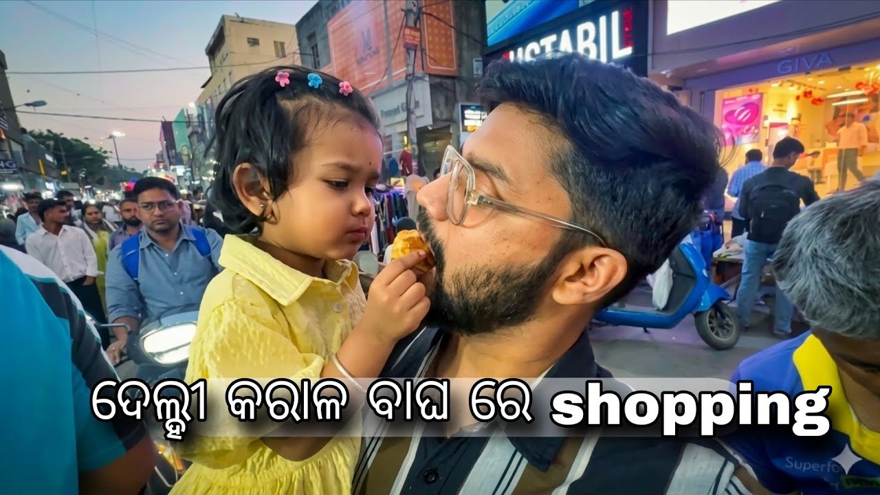 Delhi Karol bag re shopping 🧐 Dugu saha vlogging 🤪 Odia vlog 