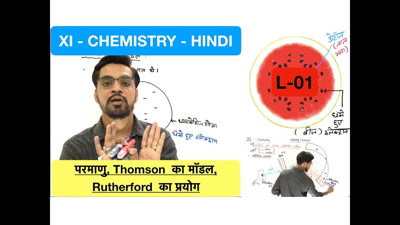 class XI - Chemistry- Atom , Thomson model of ATOM, Rutherford experiment