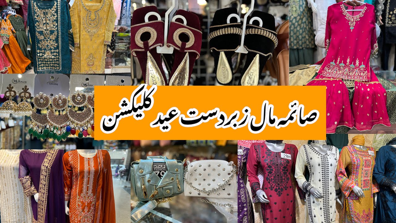 Saima Mall Gulistan e Johar-Affordable Eid dress,bag,jewellery & kids shopping in local mall Karachi