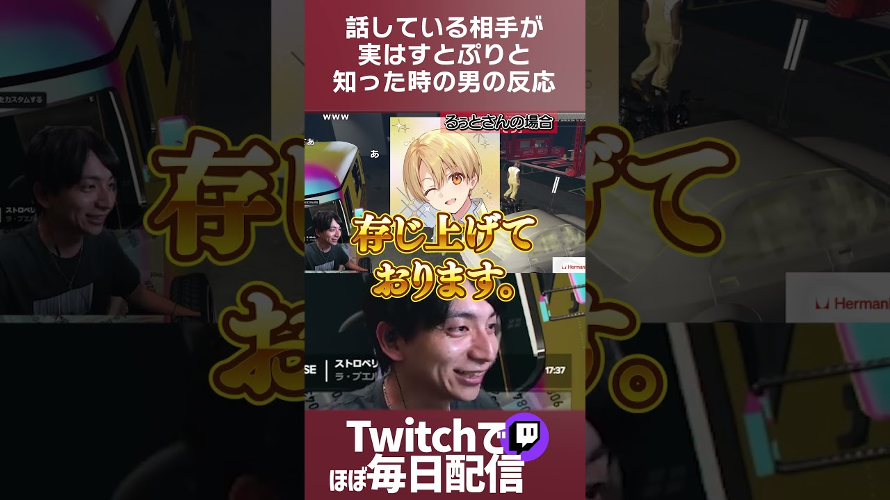 何も知らずに話しかけた2人がすとぷりだと気づき爆笑するけんき #madtown #ころんくん  #るぅと #shorts