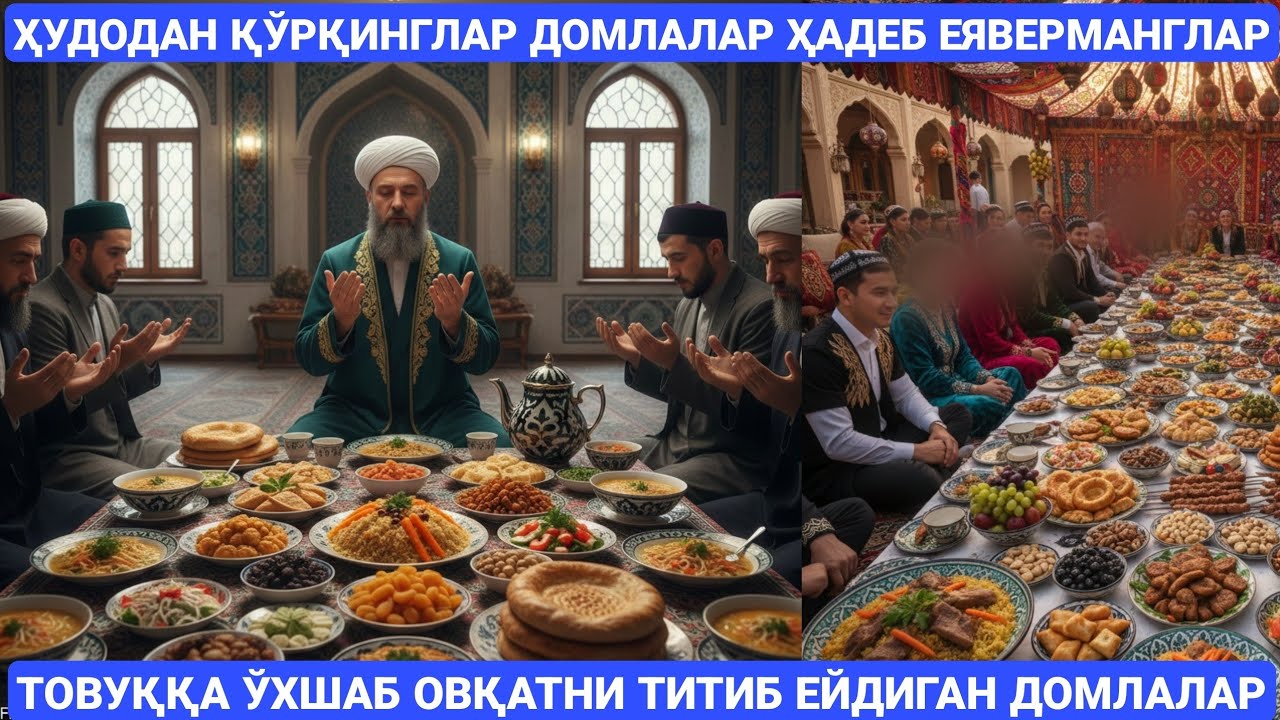 ОТА ОНАСИНИ НОНГА СОТИБ ЮБОРИШГАН | РАМАЗОН, ЙЎЛ ХАРАКАТИ, ИЛМСИЗ ОТИНОЙИЛАРИ | МАҲМУДЖОН ДОМЛА