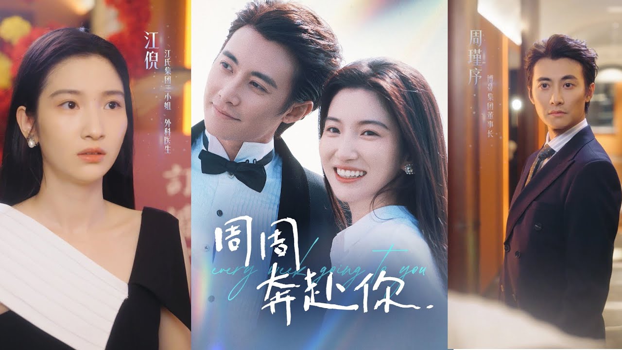全網熱播🔥淮文|付妤舒💖一場替嫁，一場交易。本來以為是一場冷冰冰的婚姻，卻被他寵上了天。原來，這場婚姻的終點是愛情。  #都市 #短劇 #霸總 #甜寵#chinesedrama #愛情