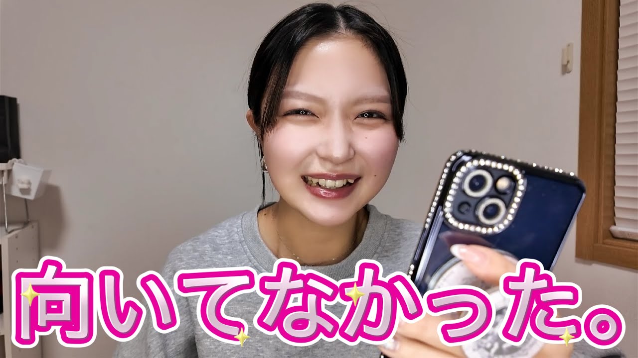 マチアプで4人と関わった結果、私は向いてないと悟った話