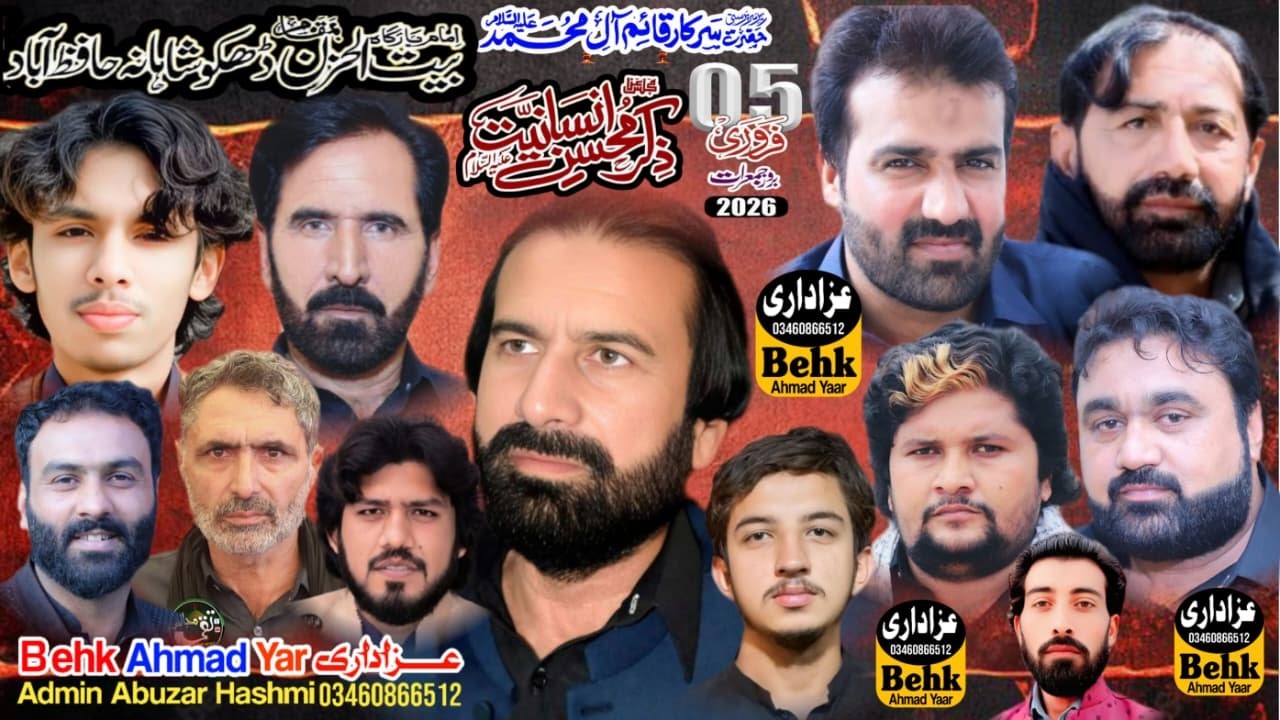 🔴Live Majlis Aza 5 Feb 2026 Nawa Dehako Shahna Dictrict Hafizabad (Bani Nasir Ali Malang )