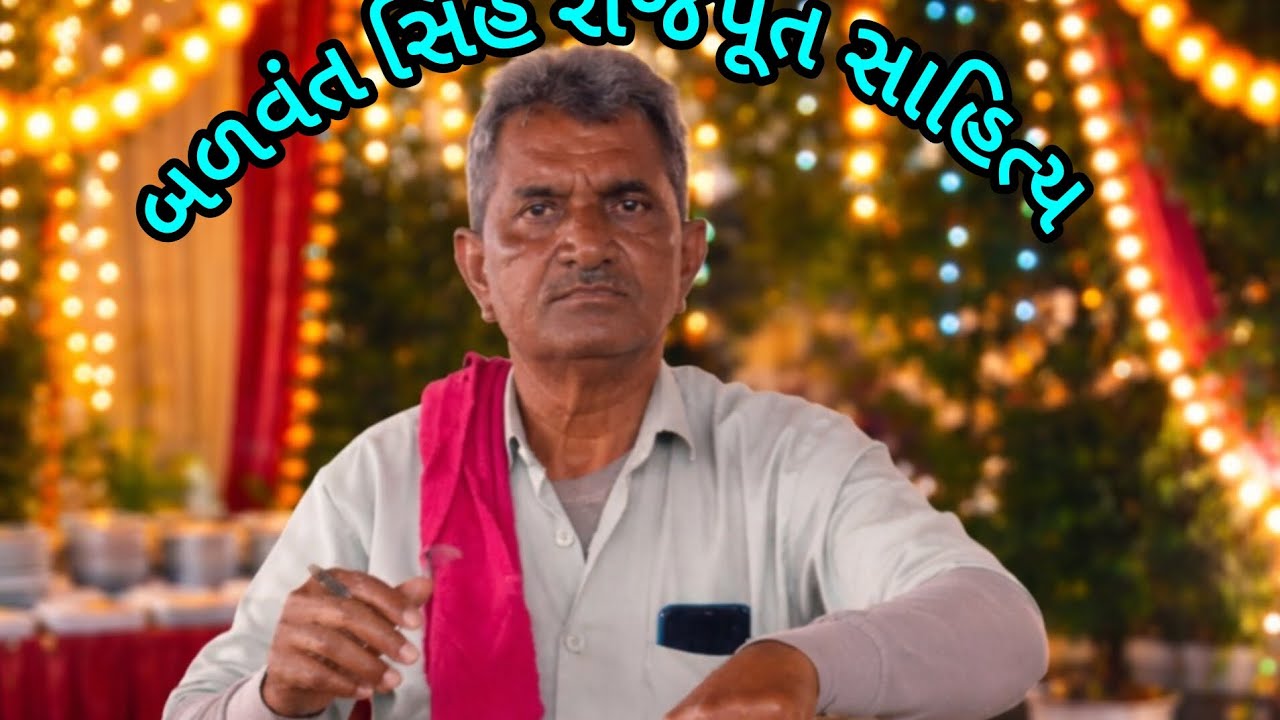 ચંદ્રુમાણા ગામે રામદેવપીર ના ધૂણે સંતવાણી ની મોજ વિડિયો શેર કરજો ચેનલ સબ્સ્ક્રાઇબ કરો 