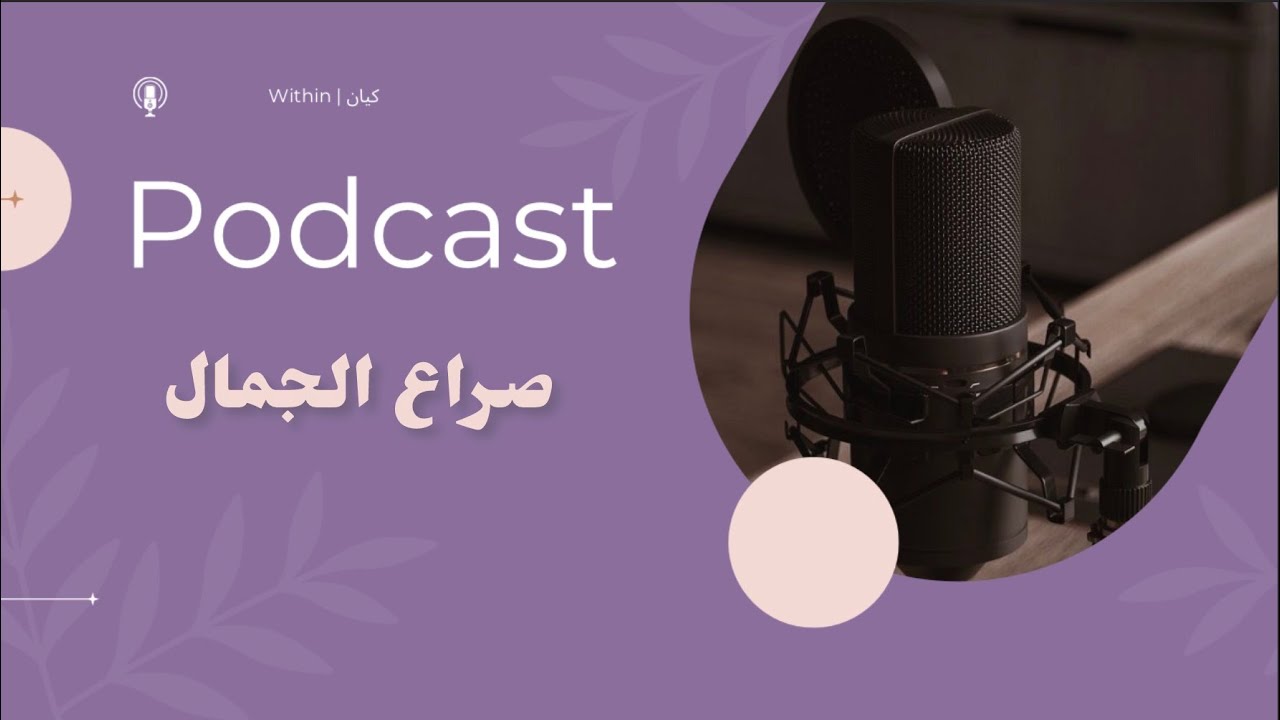 اكره شكلي ! ( صراع الجمال )
