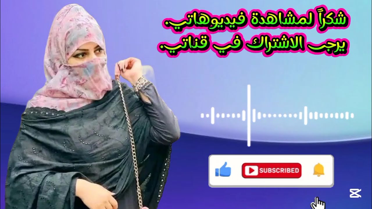 أنا كنت لوحدي سنين طويلة.. لحد ما ولد جارتي بات عندي في البيت وقلّب حياتي رأسًا على عقب ..