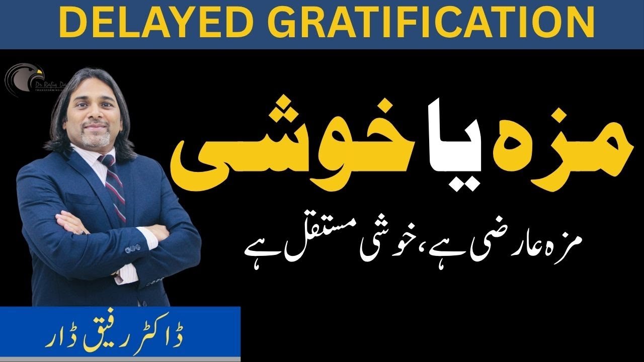Pleasure or Happiness? | Delayed Gratification | Dr. Rafiq Dar