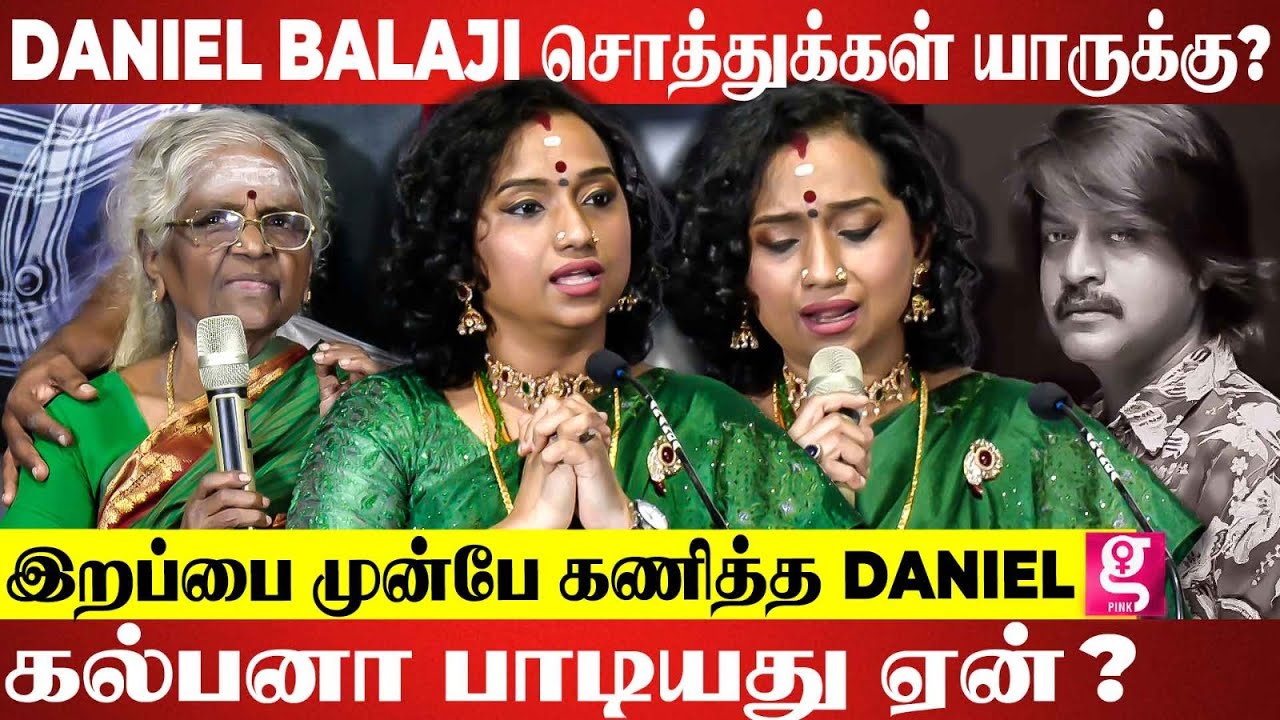 வெற்றிமாறன் கிட்ட என் மகன் கடைசியா சொன்னது...🥺Daniel Balaji கடைசி படம்னு அப்பவே சொன்னாரு!