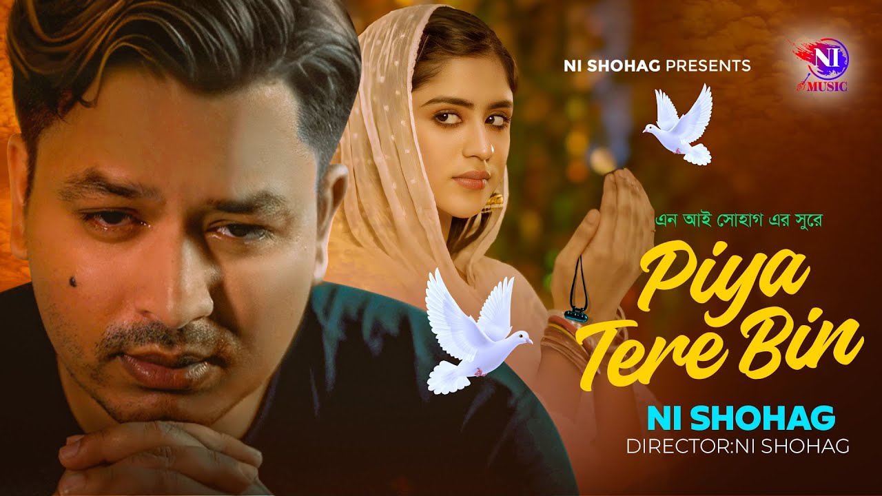 Piya Tere Bin | Official Music Video | NI Shohag | Mahi | New Song 2025 | NI Music