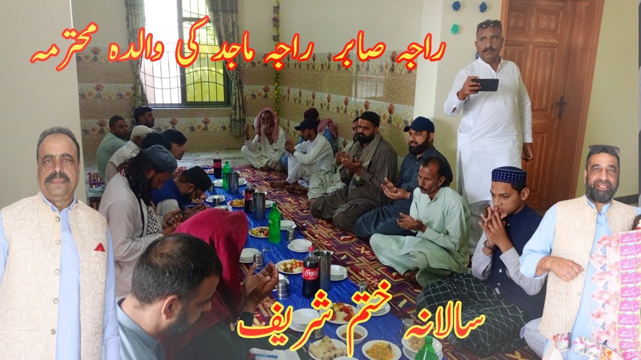 Raja Sabir Raja Mazhar Raja Sajid Raja Majid's mother's annual Khatam Sharif #khatam #chakswari