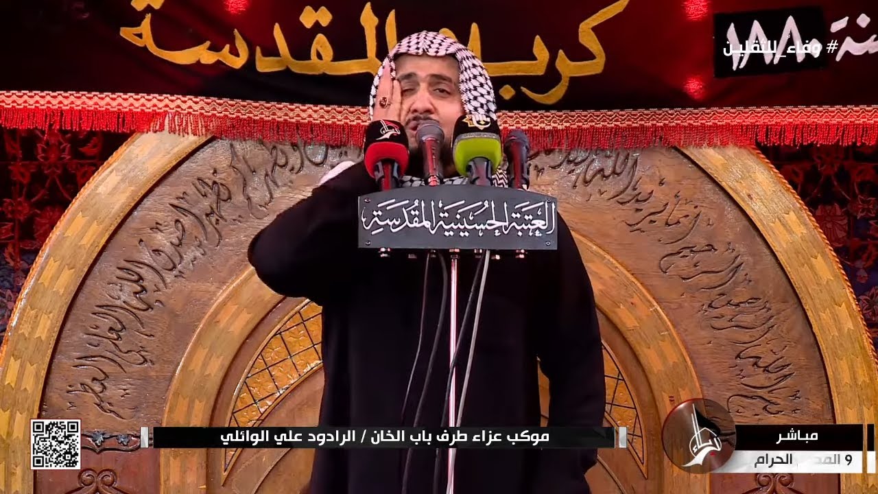 موكب عزاء طرف باب الخان - الرادود علي الوائلي