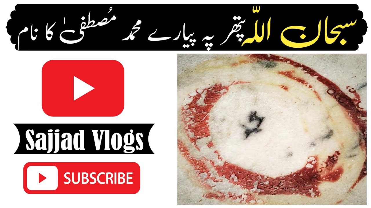 #پتھر