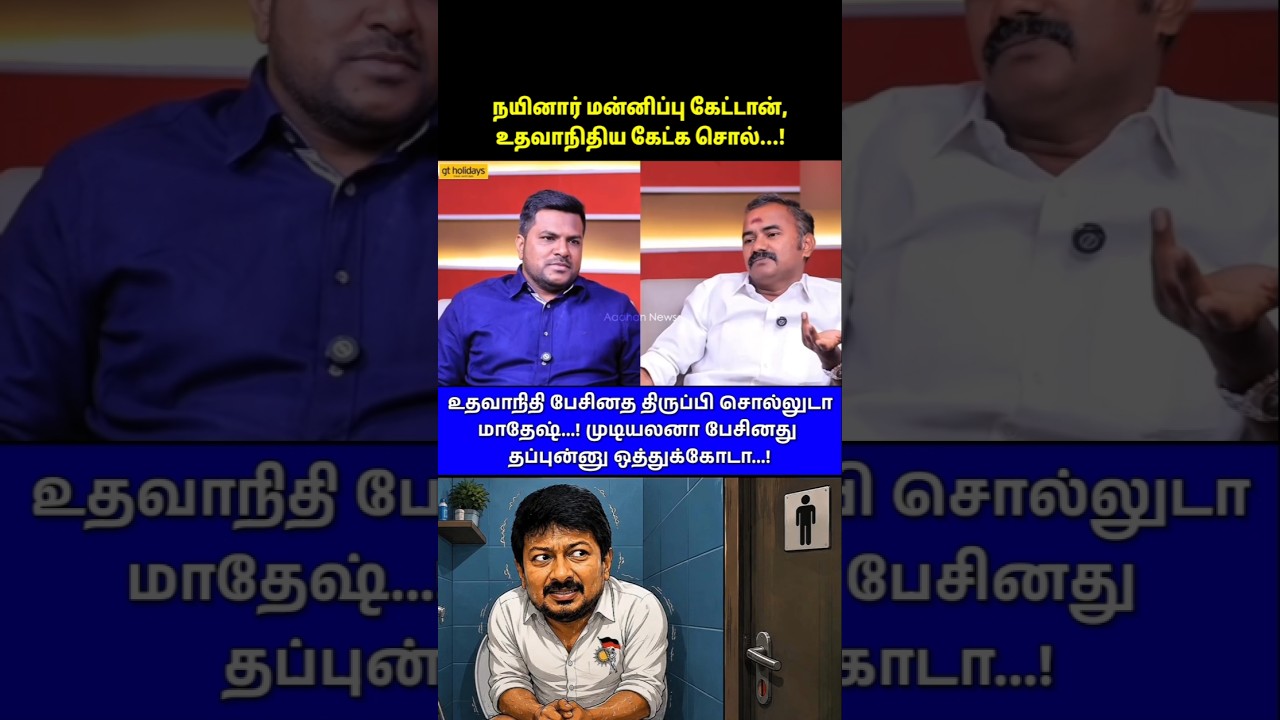 #mkstalin #dmk #udhayanidhistalin #cmvijay #tvkvijay