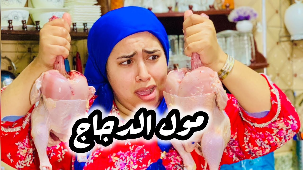 فيلم قصير مول الدجاج كتعيفو مراتو 🤮او بغات طلق منو بسبب ريحتو لكن مضناتش صاحبتها 🔥 filam marocain