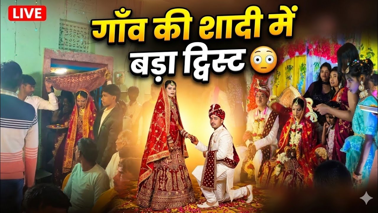 Real Village Wedding Vlog 2026 | Shocked Everyone!