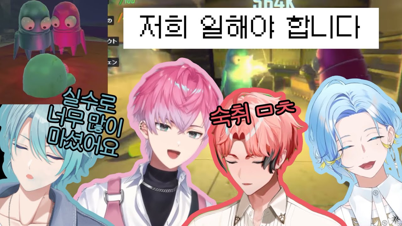 돈벌어야 하니까 개웃기게 그만합시다 【니지산지/시노미야 유노/스메라기 레오/아카기 웬/나기사 트라우트】