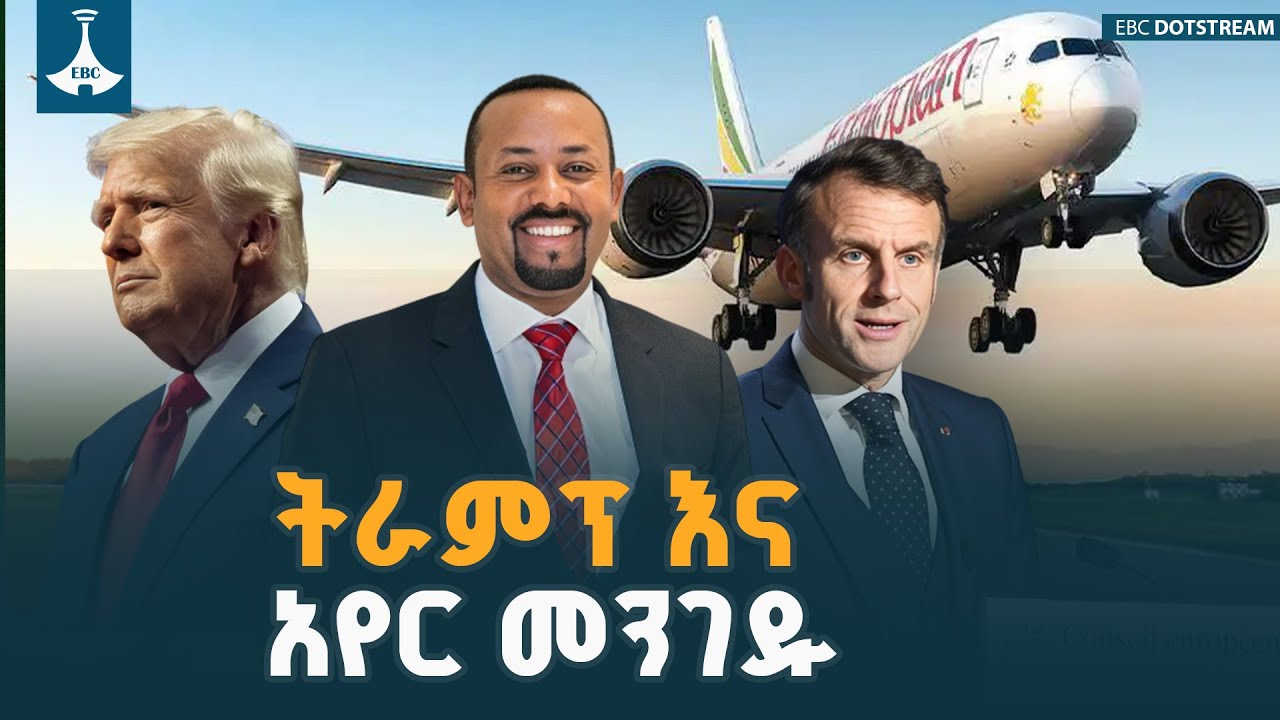 የኢትዮጵያ አየር መንገድ ከአየር ትራንስፖርት ተመራጭነት እስከ ዲፕሎማሲ መሠረትነት | Ethio Melhik | ኢትዮ መልሕቅ | Ethiopian Airlines