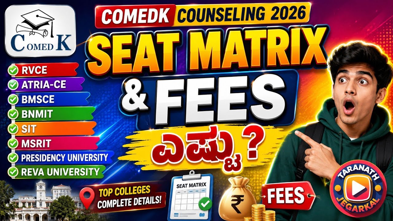 COMEDK SEAT MATRIX and FEE STRUCTURE| COMEDK COUNSELLING 2026|