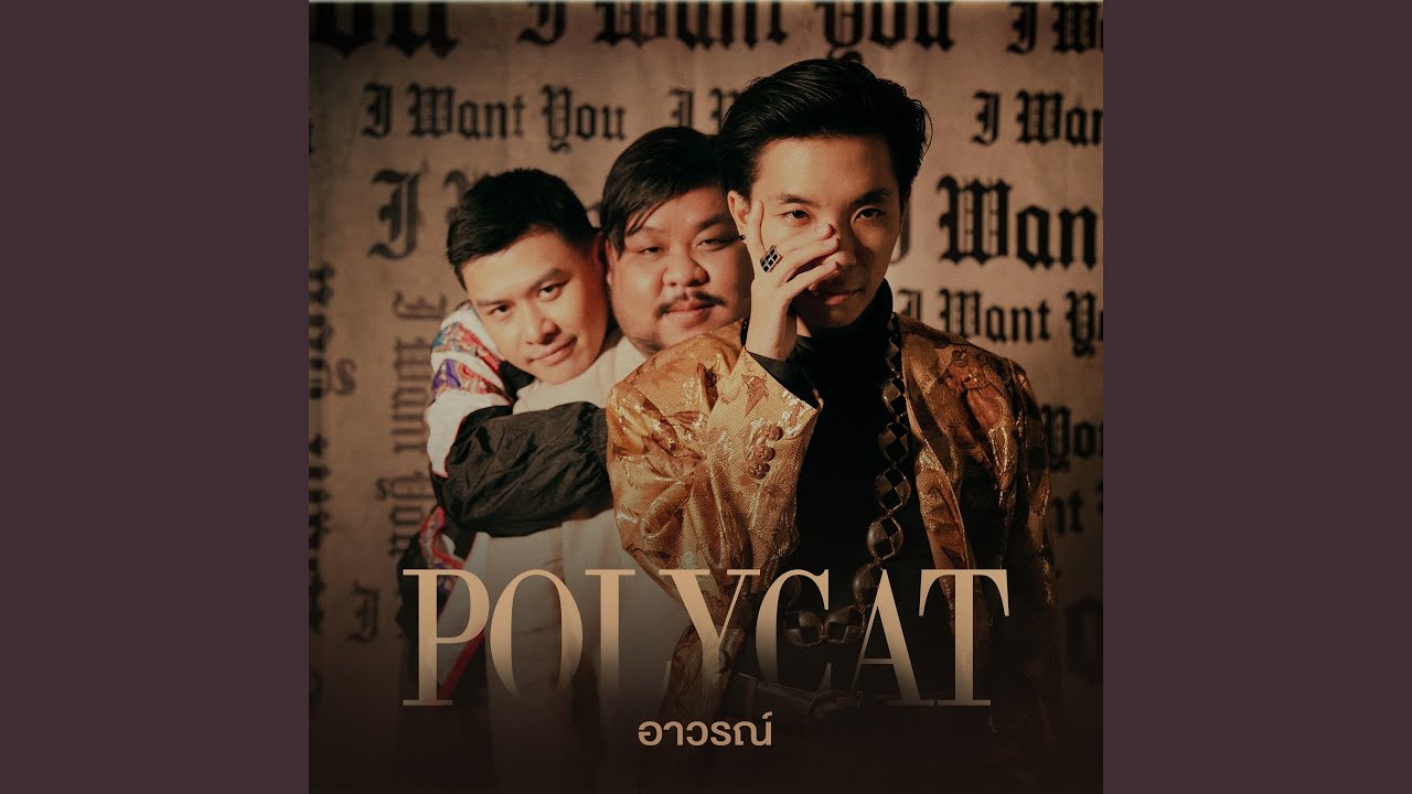 อาวรณ์