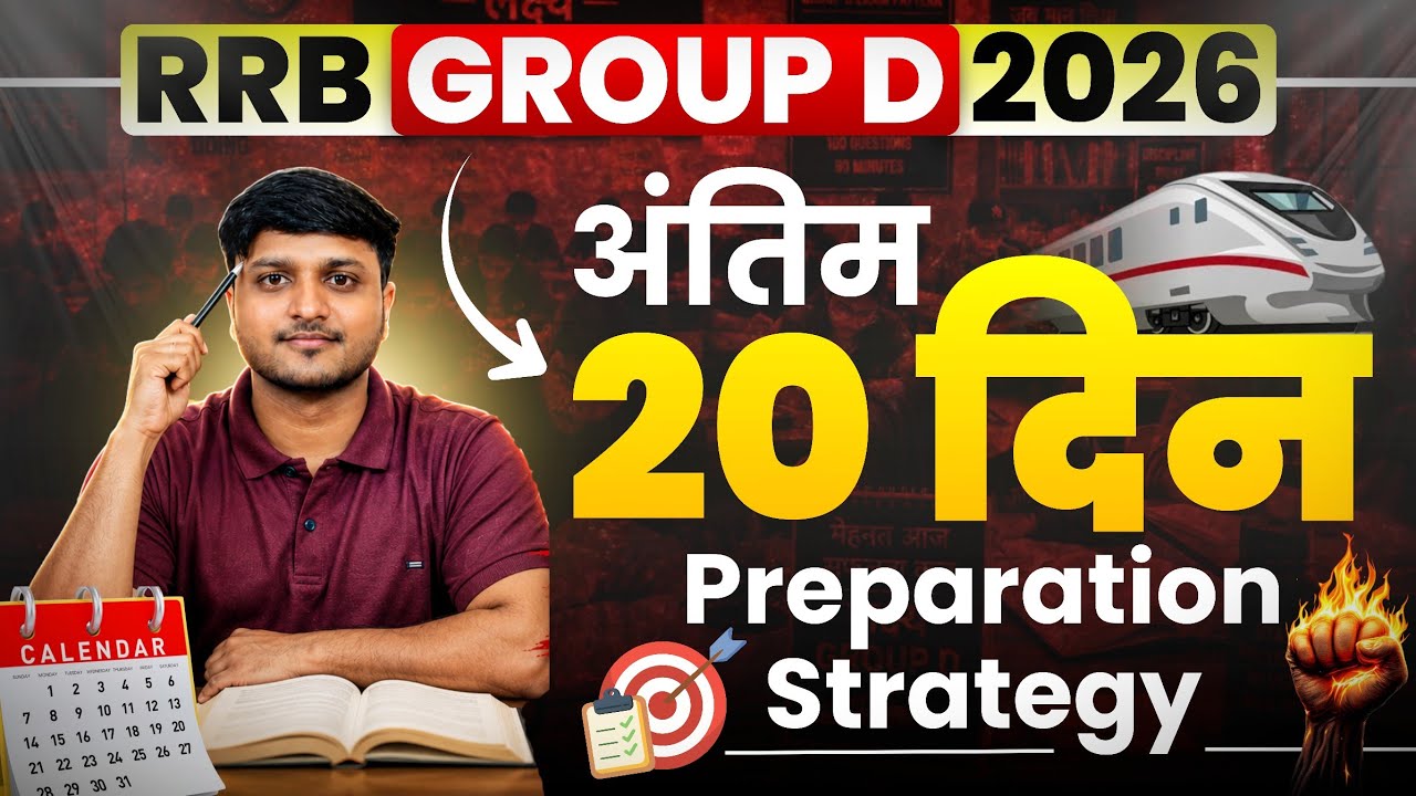 Last 20 Days Preparation Strategy for RRB Group D 2026 | RRB Group D Exam Preparation Strategy 