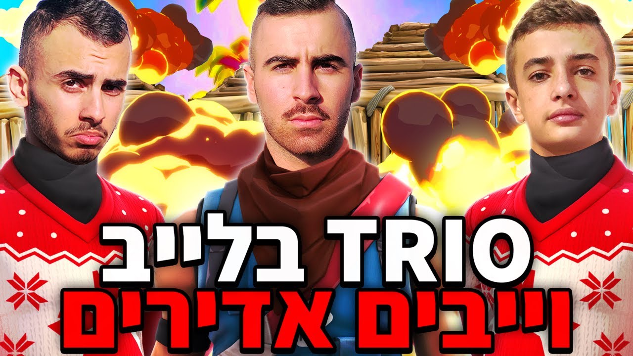 הלייב הדגול הגדול