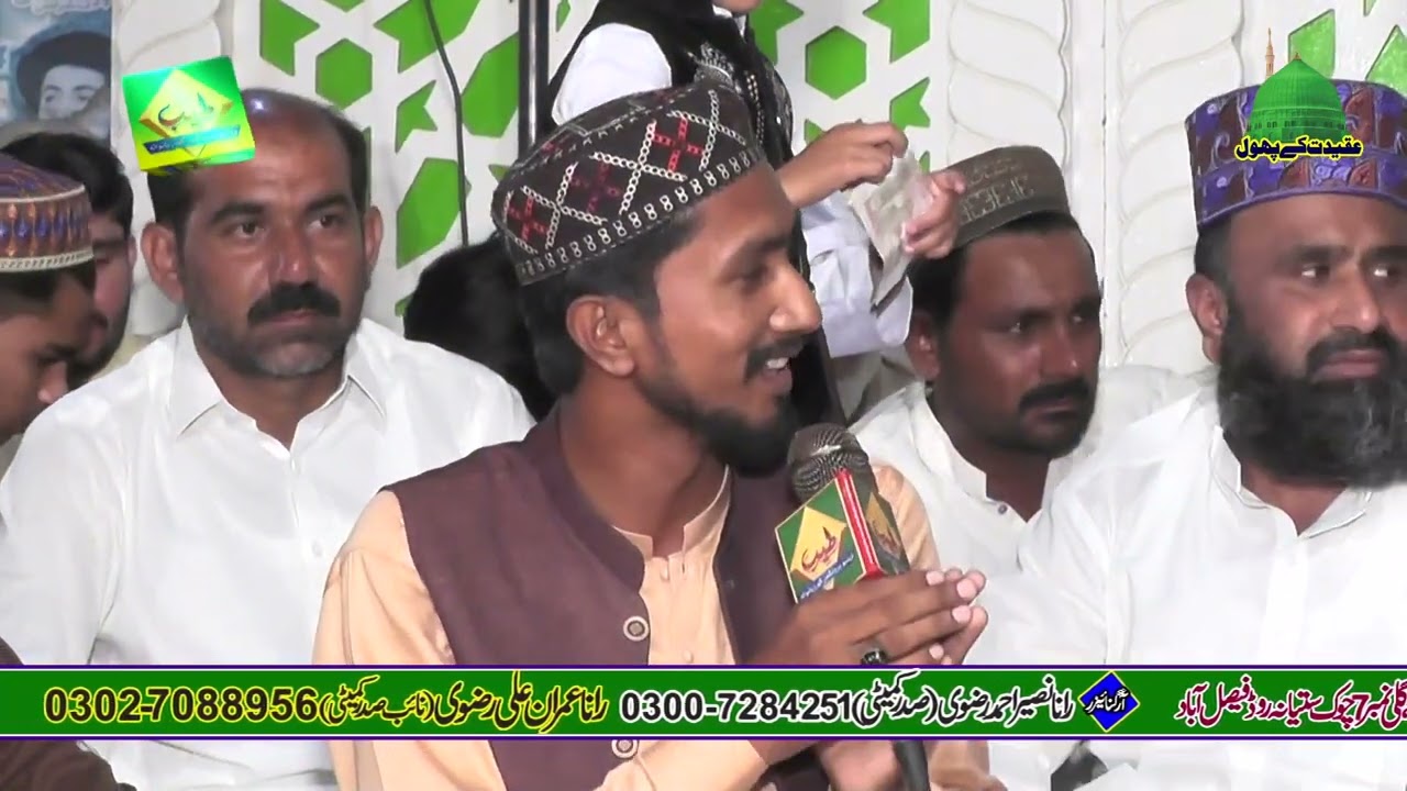 Nasir Ali Sajan    Very Amosinal Naat    Mohallah Alhiaabad ,Faisalabad