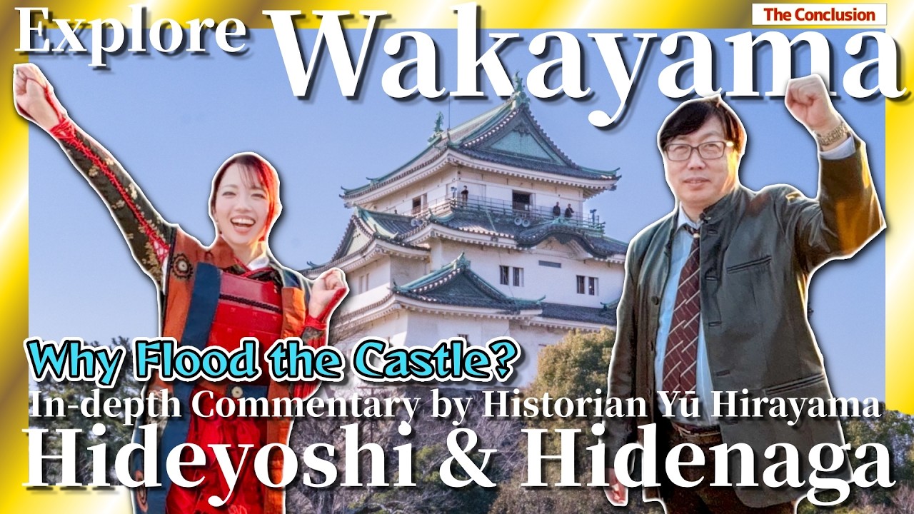 Explore Wakayama with Ties to the Hideyoshi and Hidenaga Brothers!【The Conclusion】