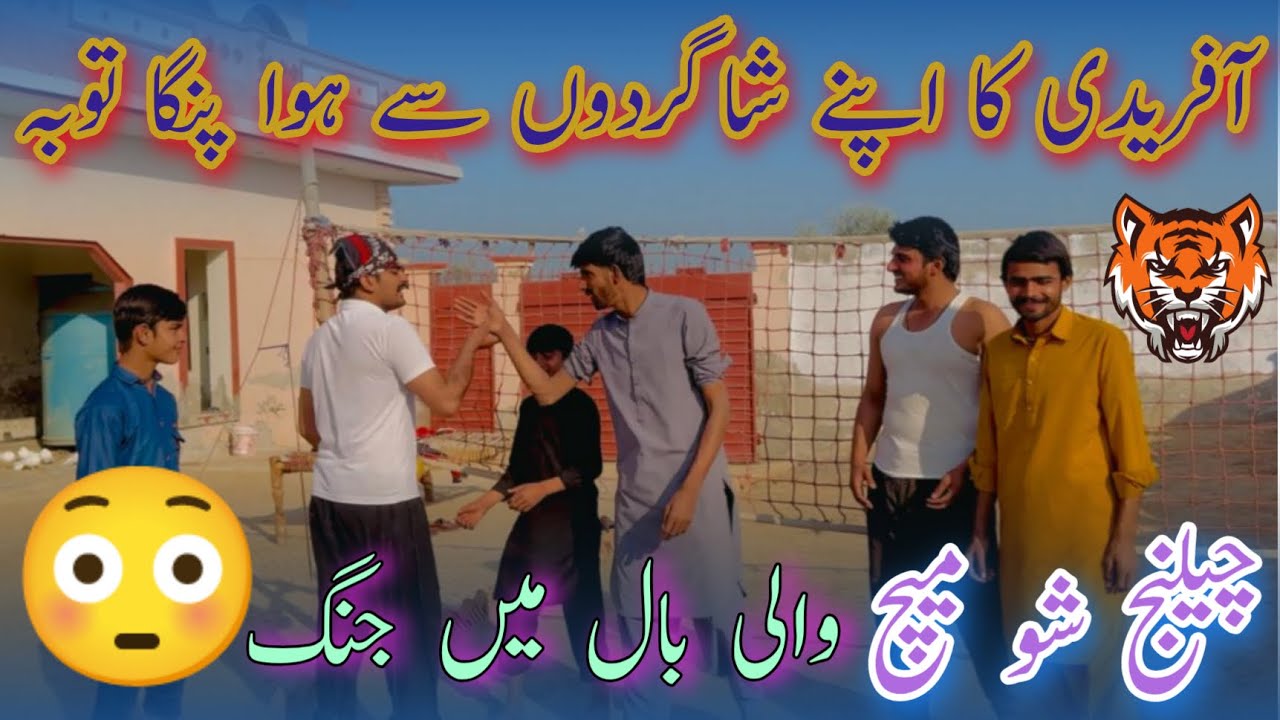 Plastic Volleyball Show Match 2026 // Practice Match // Afridi Joyia Official Channel