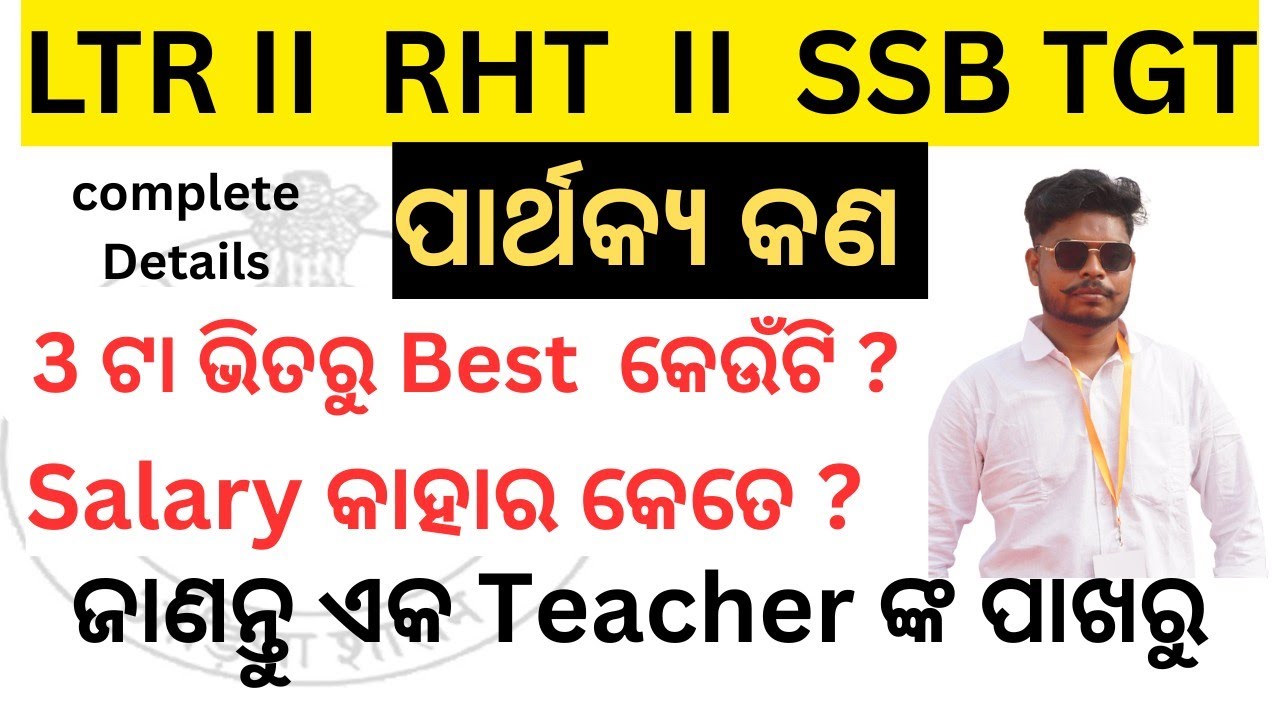 LTR vs RHT vs SSB TGT: Which is the Best Teaching Job in Odisha?