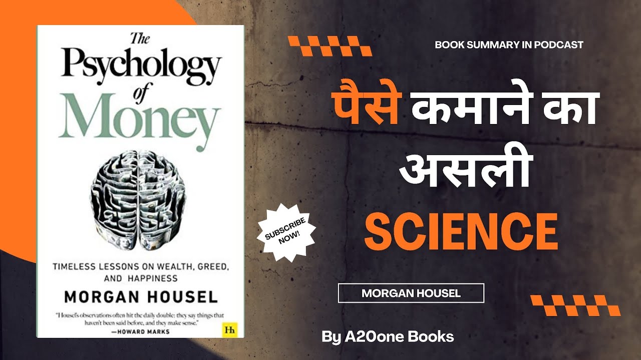 Paise ka Asli Khel jo School nahi sikhata | Morgan Housel Book Summary | By A20one Books 