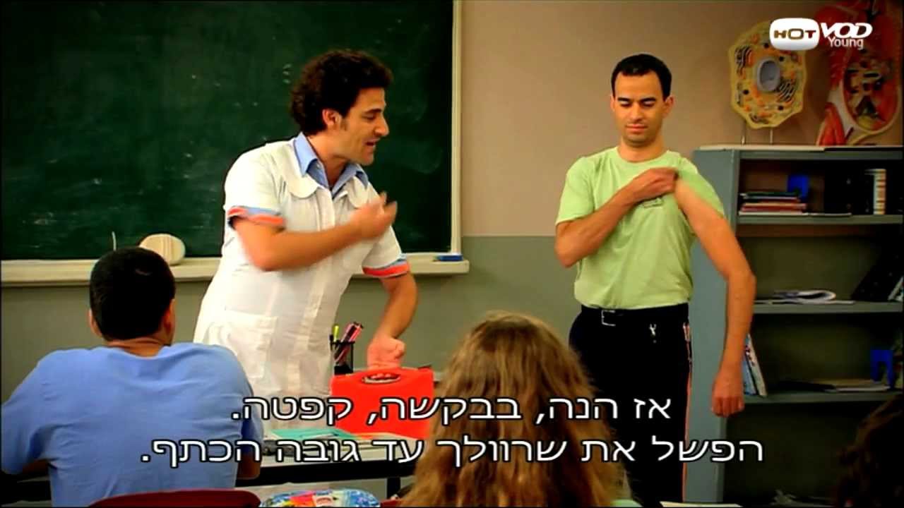 לקבל זריקה - הקלמרים, עונה 2