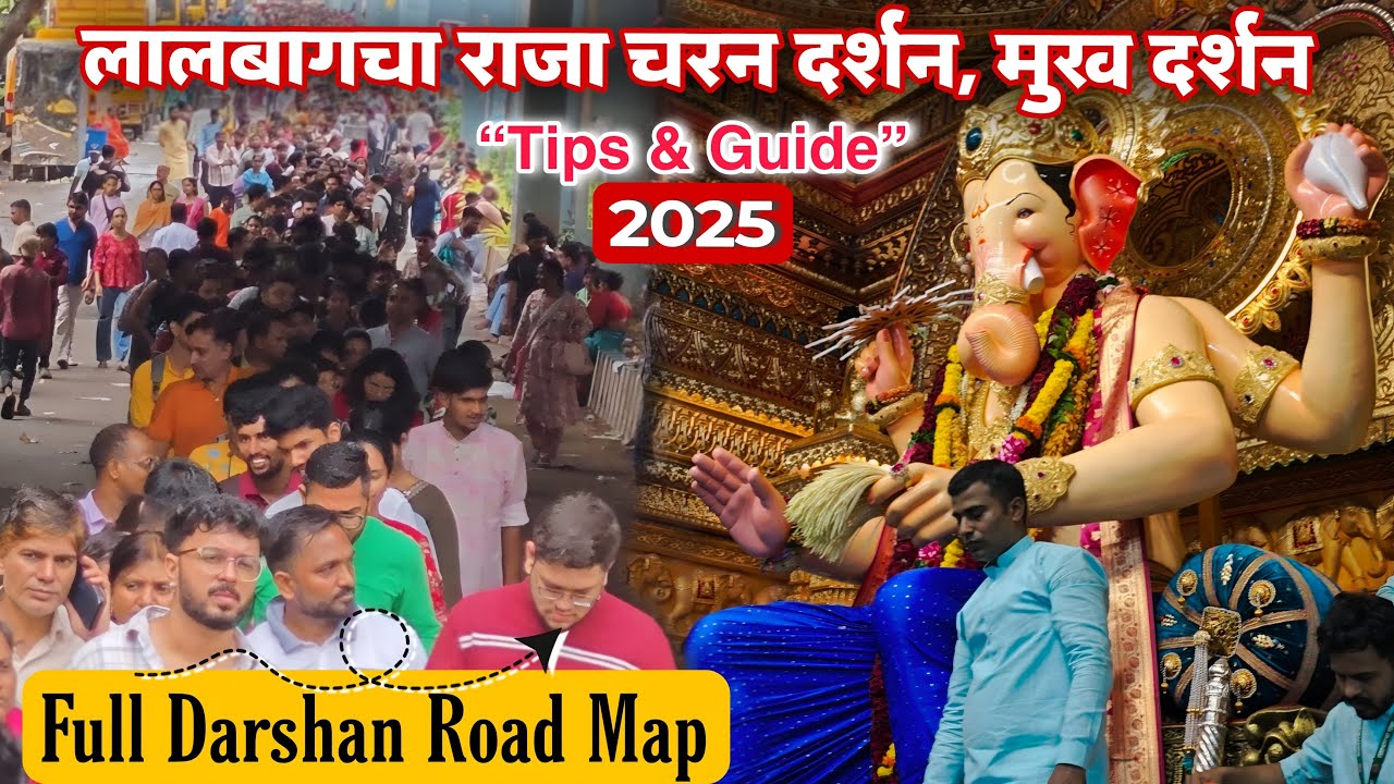 Lalbaugcha Raja Darshan 2025 | Charan and Mukh Darshan | Lalbaghcha Raja Darshan Tips and Guide