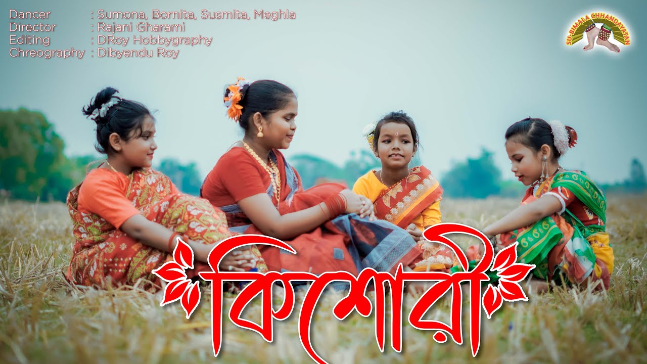 Kishori কিশোরী Khadan Movie Song Dance Cover by Su-bimala Chhandayatan.