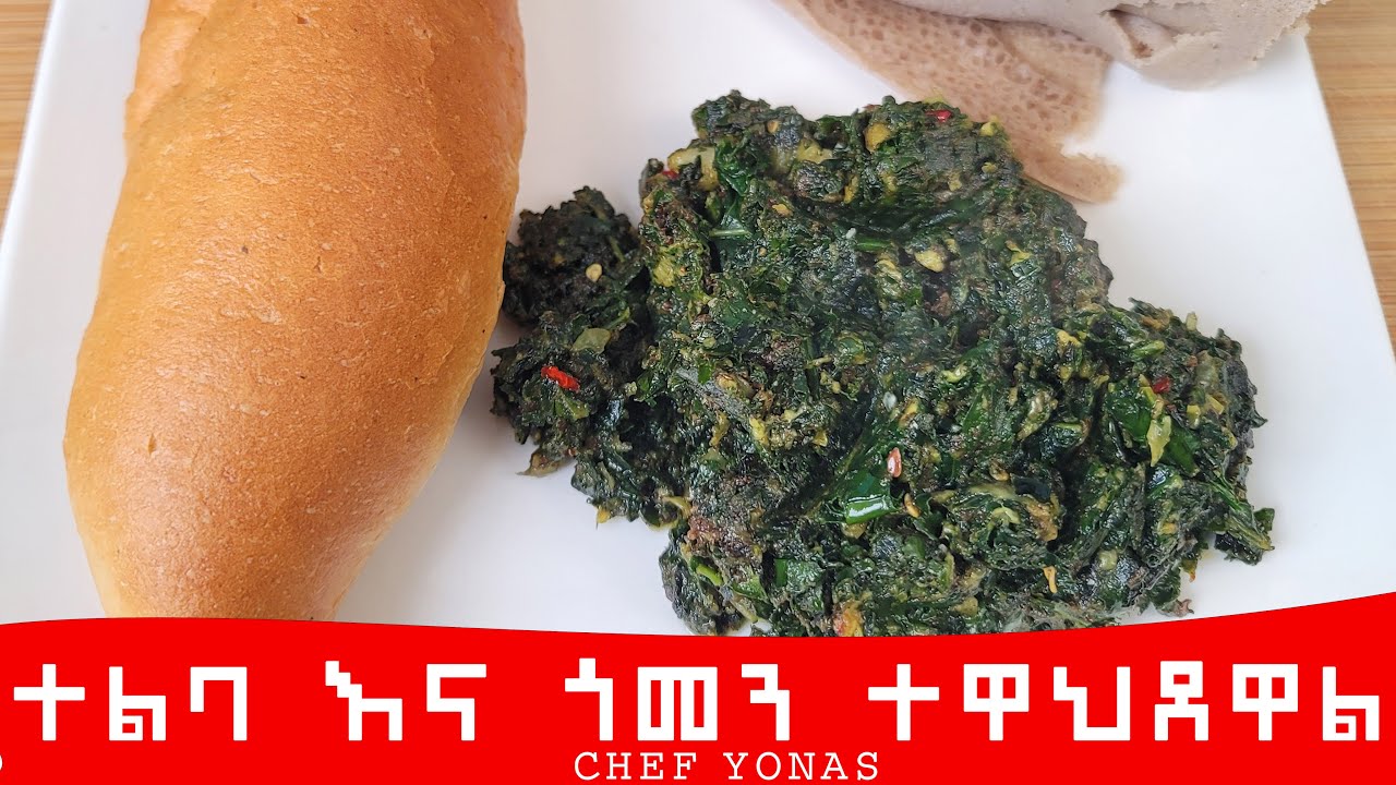 ለፆሙ አማራጭ 1
