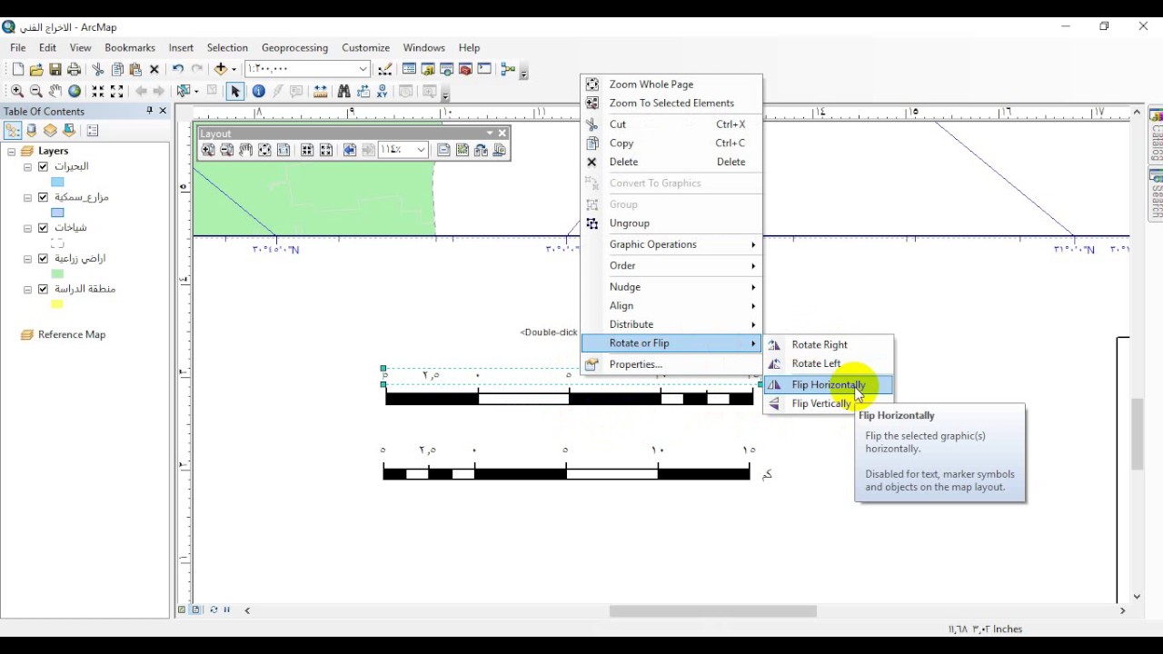 Layout ArcMap 6 - مقياس الرسم Scale Bar تغير إتجاه مقياس الرسم العربي الجزء الثاني