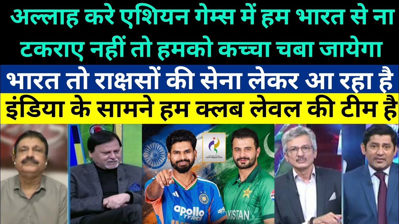Pak Media Crying On India Will Destroy Pakistan In Asian Games 2026 - Pak Reacts on Ind Vs Pak