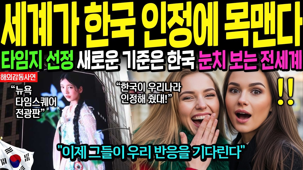 [해외감동사연] 