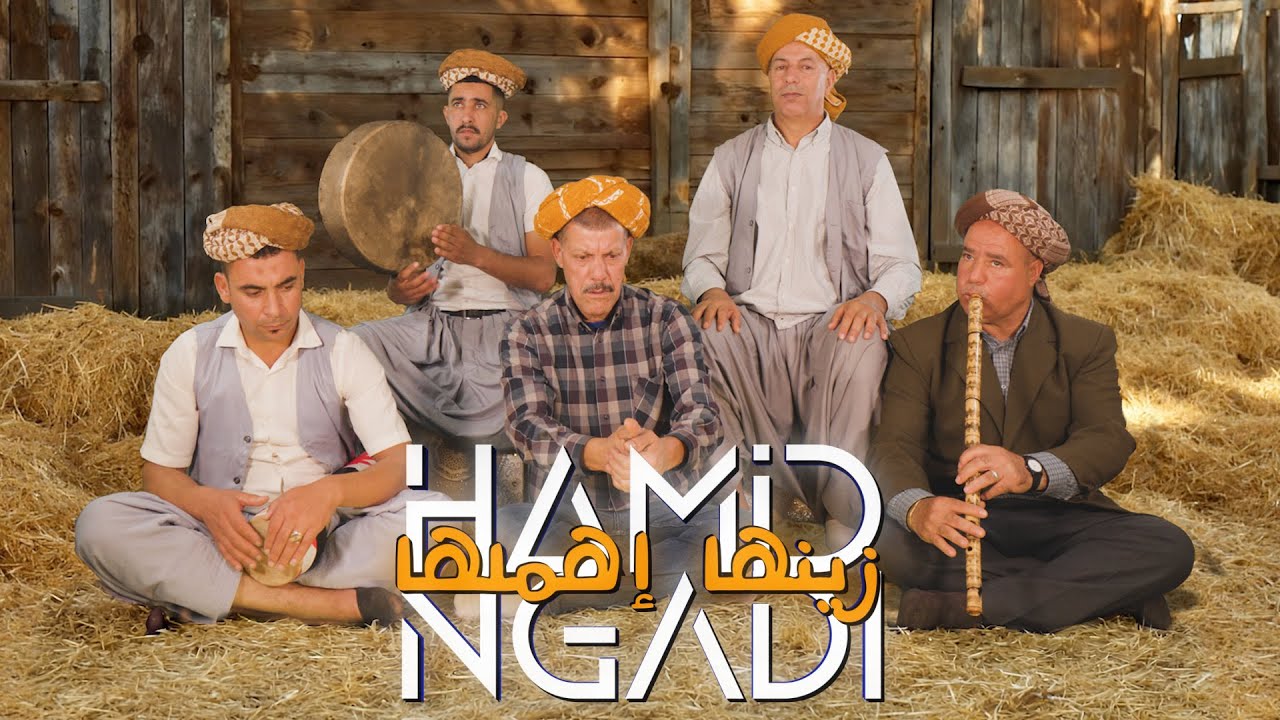 Cheikh Hamid Ngadi & Mimoun chair - Reggad Gasba الشيخ حميد النكادي