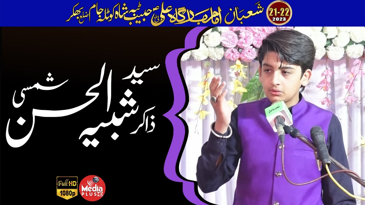 Zakir syed shabih ul hassan shamsi | 14-03-2023 Tiba Habeeb Shah Kotla jam Bhakkar