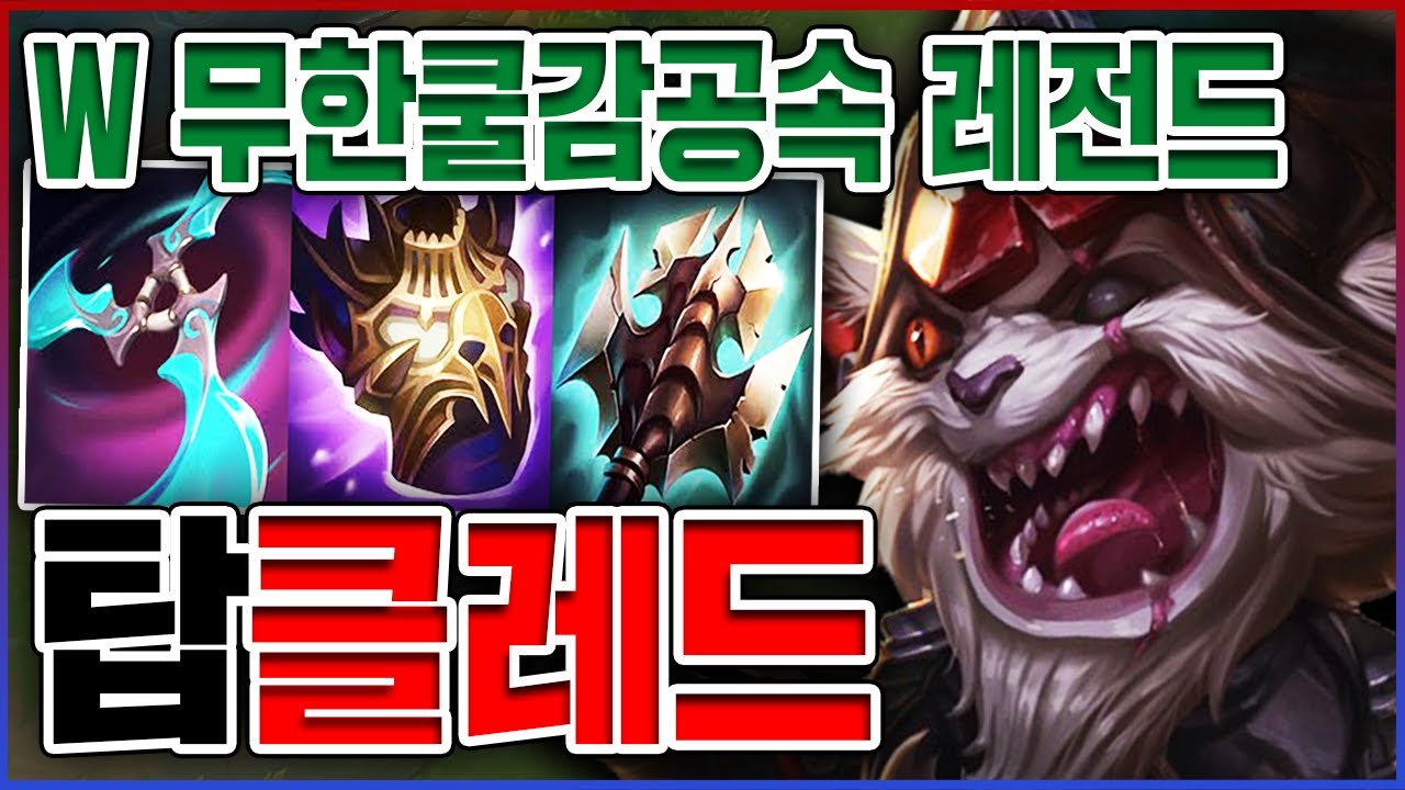 1초마다 무한W 개족사기 실화냐?ㅋㅋㅋ대가리 박으면 100% 즉사ㅋㅋㅋㅋ★쿨감 10단계★ 탑 클레드